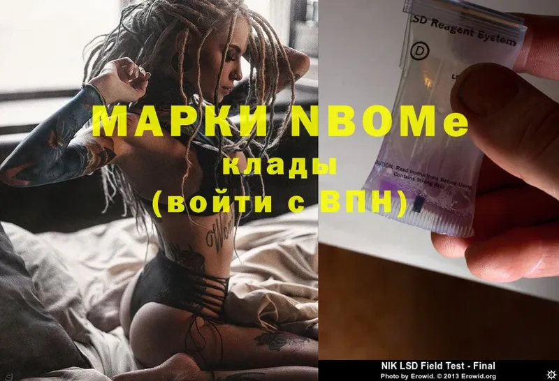 купить  цена  Чусовой  Марки 25I-NBOMe 1,5мг 