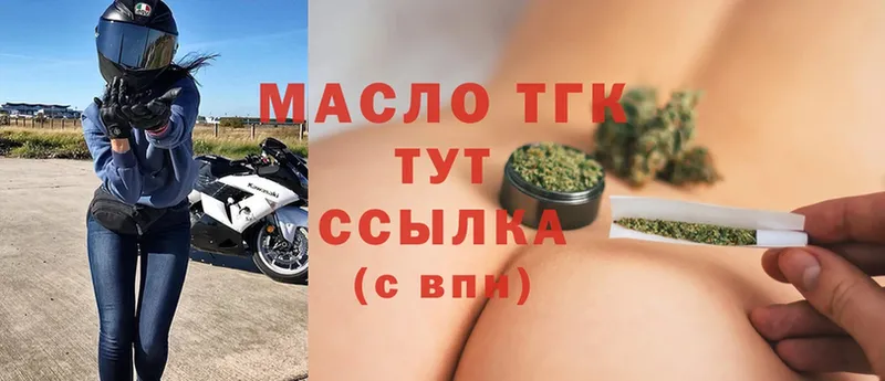 ТГК жижа  Чусовой 